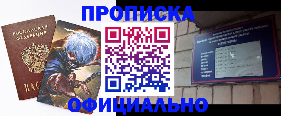 прописка для школы в Чкаловске
