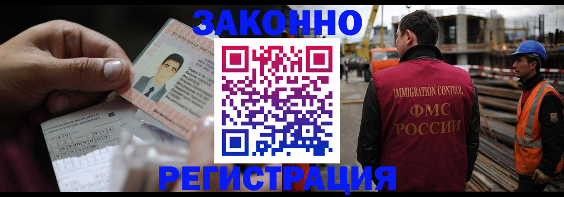 временная регистрация гарантия в Чкаловске